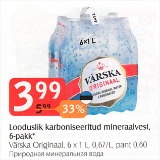 Скидка - Природная минеральная вода