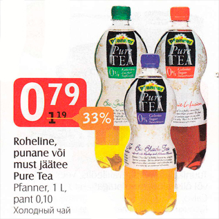 Allahindlus - Roheline, punane vüi must jäätee Pure Tea