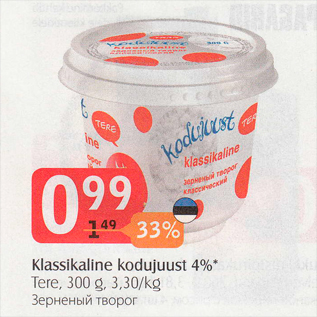 Allahindlus - Klassikaline kodujuust 4%* Tere, 300 g