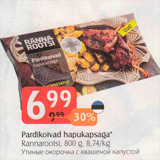 Скидка - Утиные окорочка с квашеной капустой