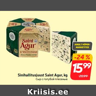 Allahindlus - Sinihallitusjuust Saint Agur, kg