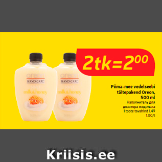 Allahindlus - Piima-mee vedelseebi täitepakend Oreon, 500 ml