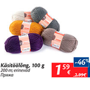Allahindlus - Käsitöölõng, 100 g