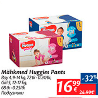 Allahindlus - Mähkmed Huggies Pants