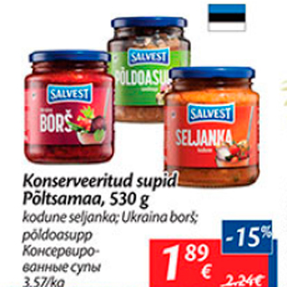 Скидка - Консервированные супы