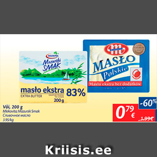 Скидка - Сливочное масло