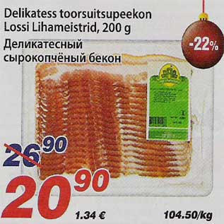 Скидка - Деликатесный сырокопчёный бекон