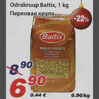 Скидка - Перловая крупа