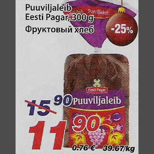 Скидка - Фруктовый хлеб