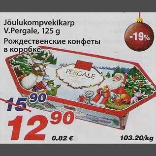Скидка - Рождественские конфеты в коробке