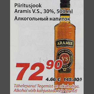 Скидка - Алкогольный напиток