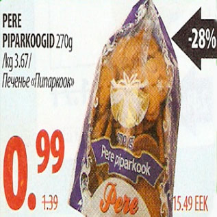 Скидка - Печенье "Пипаркоок"