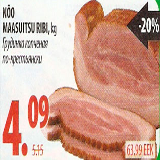 Allahindlus - Nõo maasuitsu ribi