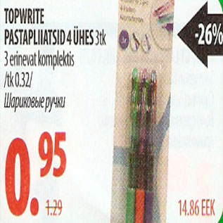 Скидка - Шариковые ручки