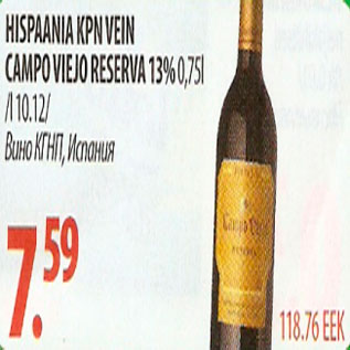 Allahindlus - Hispaania KPN vein Campo viejo reserva