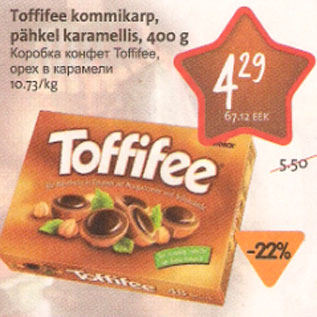 Скидка - Коробка конфет Toffifee, орех в карамели
