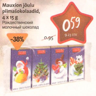 Скидка - Рождественский шоколад 4*15 гр