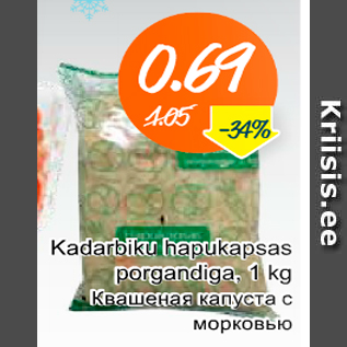 Скидка - Квашеная капуста с морковью