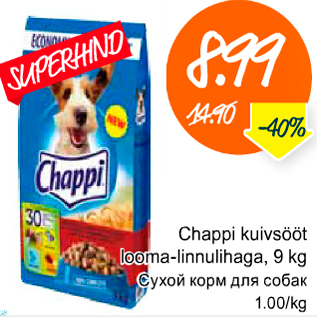 Скидка - Сухой корм для собак