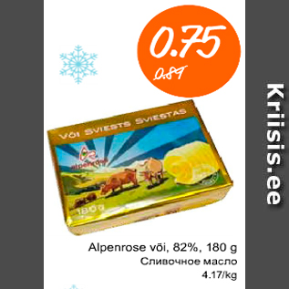 Скидка - Сливочное масло