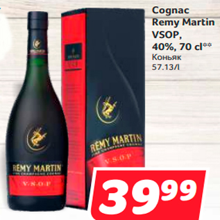 Allahindlus - Cognac Remy Martin VSOP