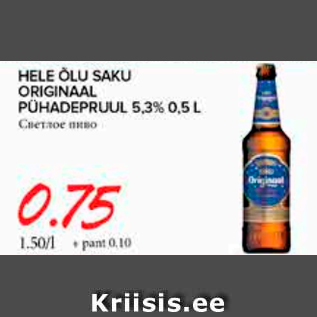 Allahindlus - HELE ÕLU SAKU ORIGINAAL PÜHADEPRUUL