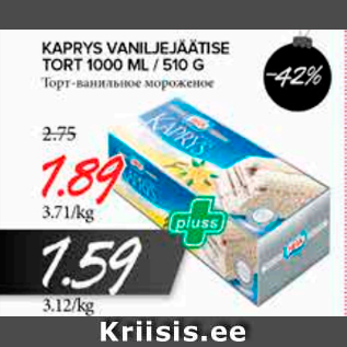 Allahindlus - KAPRYS VANILJEJÄÄTISE TORT 1000 ML / 510 G