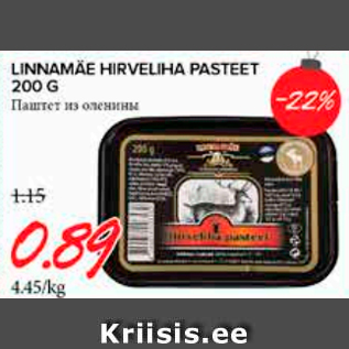 Скидка - ПАШТЕТ ИЗ ОЛЕНИНЫ