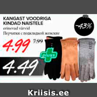 Allahindlus - KANGAST VOODRIGA KINDAD NAISTELE