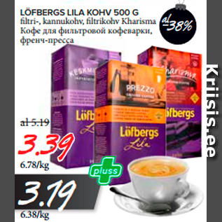 Скидка - Кофе для фильтровой кофеварки, френч-пресса
