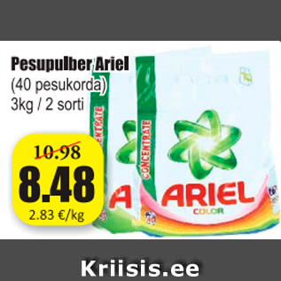 Скидка - Стиральный порошок Ariel