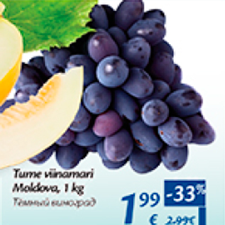 Скидка - Тёмный виноград