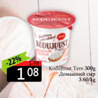 Allahindlus - Kodujuust Tere 300 g