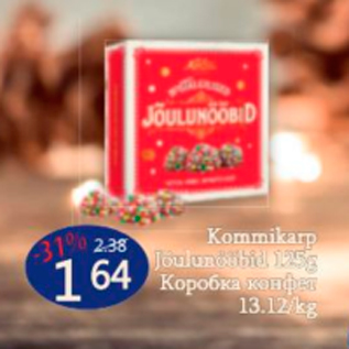 Allahindlus - Kommikarp Jõulunööbid 125 g