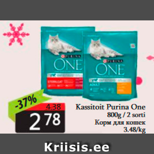 Allahindlus - Kassitoit Purina One