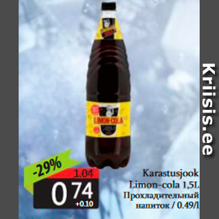 Allahindlus - Karastusjook Kimon-cola 1,5 L