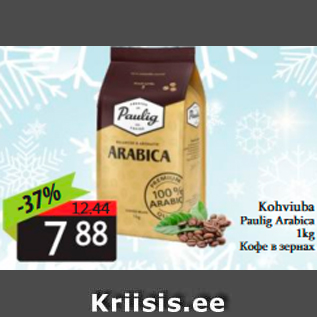 Allahindlus - Kohviuba Paulig Arabica 1 kg