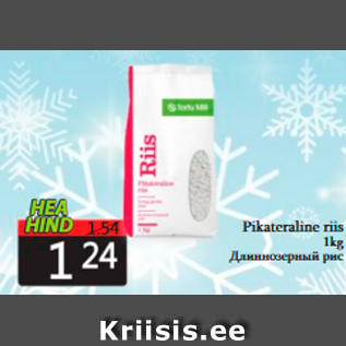 Allahindlus - Pikateraline riis 1 kg