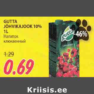 Скидка - Напиток клюквенный
