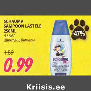 Скидка - Schauma ШАМПУНЬ ДЛЯ ДЕТЕЙ
