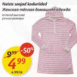 Allahindlus - Naiste soojad koduriided