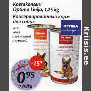 Скидка - Конcepиuрованный корм для собак