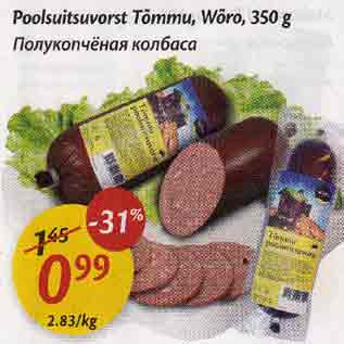 Allahindlus - Poolsuitsuvorst Тõmmu, Wõro, 350 g