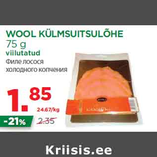 Allahindlus - WOOL KÜLMSUITSULÕHE 75 g