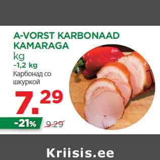 Allahindlus - A-VORST KARBONAAD KAMARAGA kg ~1,2 kg