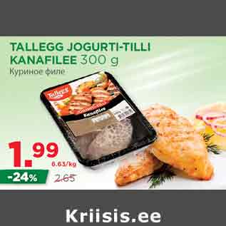 Allahindlus - TALLEGG JOGURTI-TILLI KANAFILEE 300 g