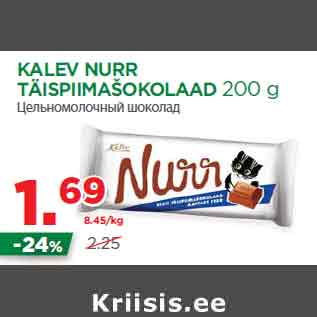 Allahindlus - KALEV NURR TÄISPIIMAŠOKOLAAD 200 g