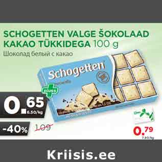 Allahindlus - SCHOGETTEN VALGE ŠOKOLAAD KAKAO TÜKKIDEGA 100 g