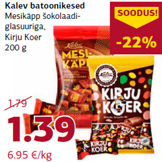 Скидка - Батончики Kalev