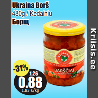 Скидка - Борщ